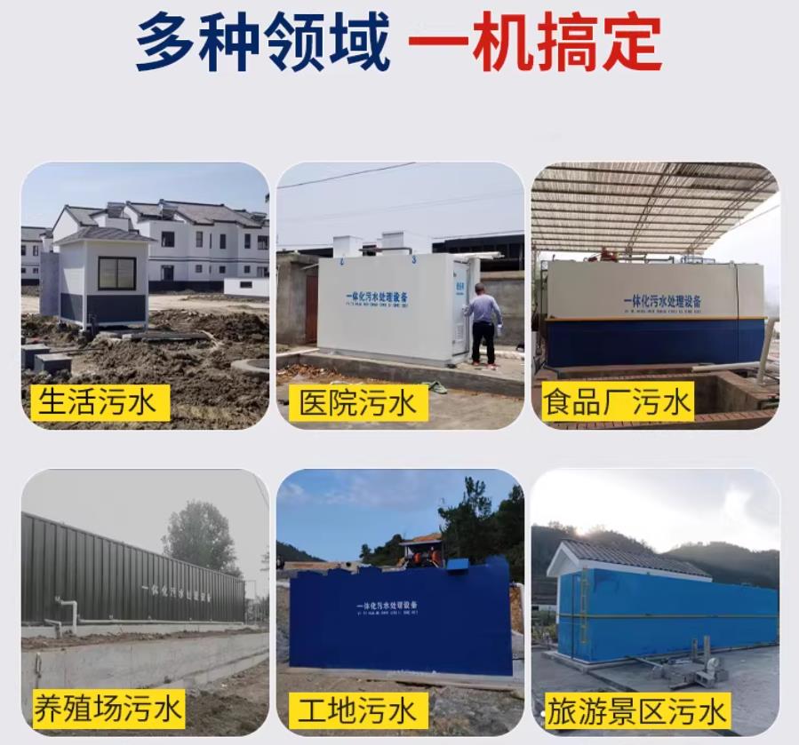 庆城场景全覆盖！甘肃嘉源通一体化污水处理设备，适配城乡工业全场景污水治理