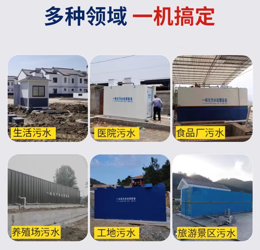 庆城甘肃兰州地埋式污水处理设备厂家｜一体化埋地污水治理设备｜乡镇乡村厂区小区通用解决方案